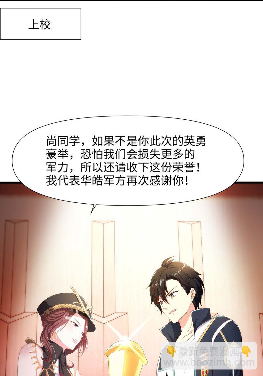 017 岳母的认可-第17话