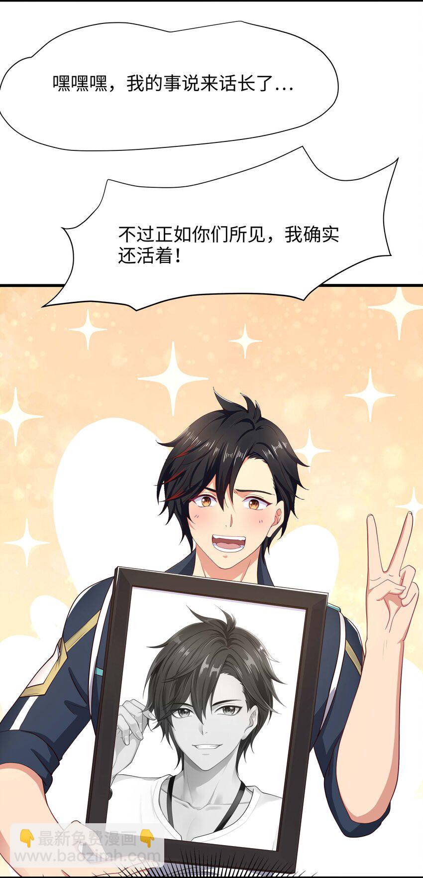 017 岳母的认可-第17话