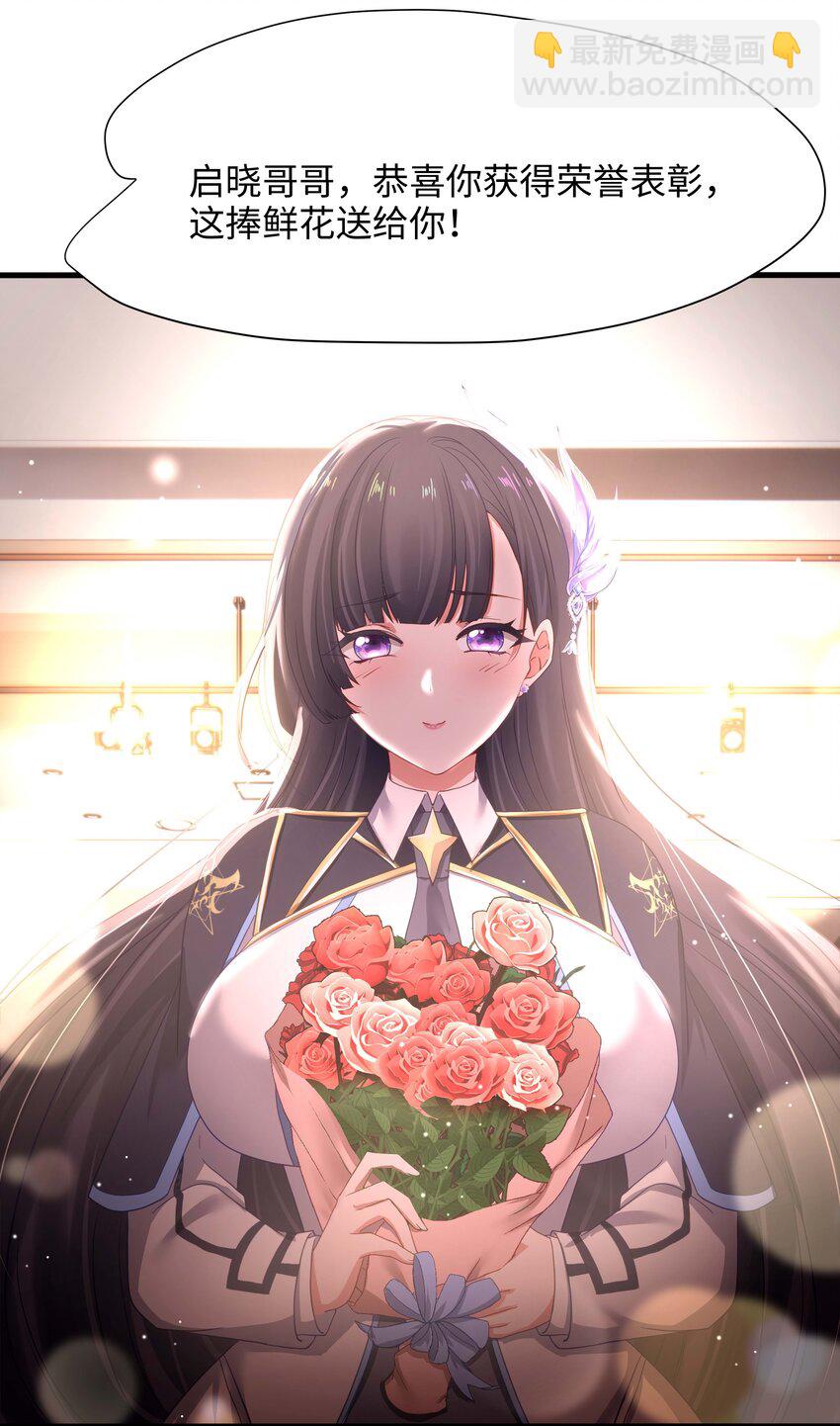 017 岳母的认可-第17话