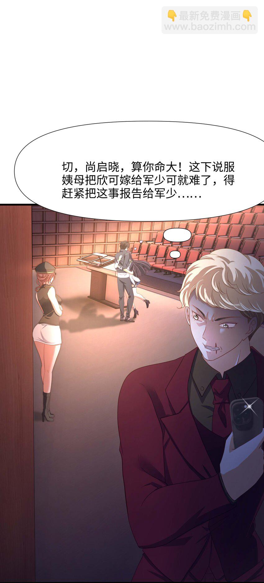 017 岳母的认可-第17话