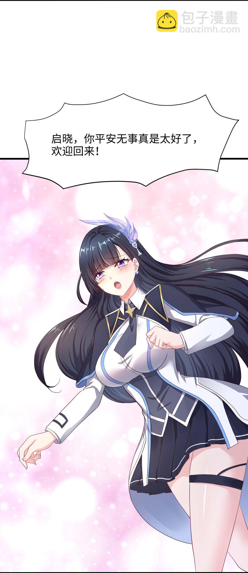 017 岳母的认可-第17话