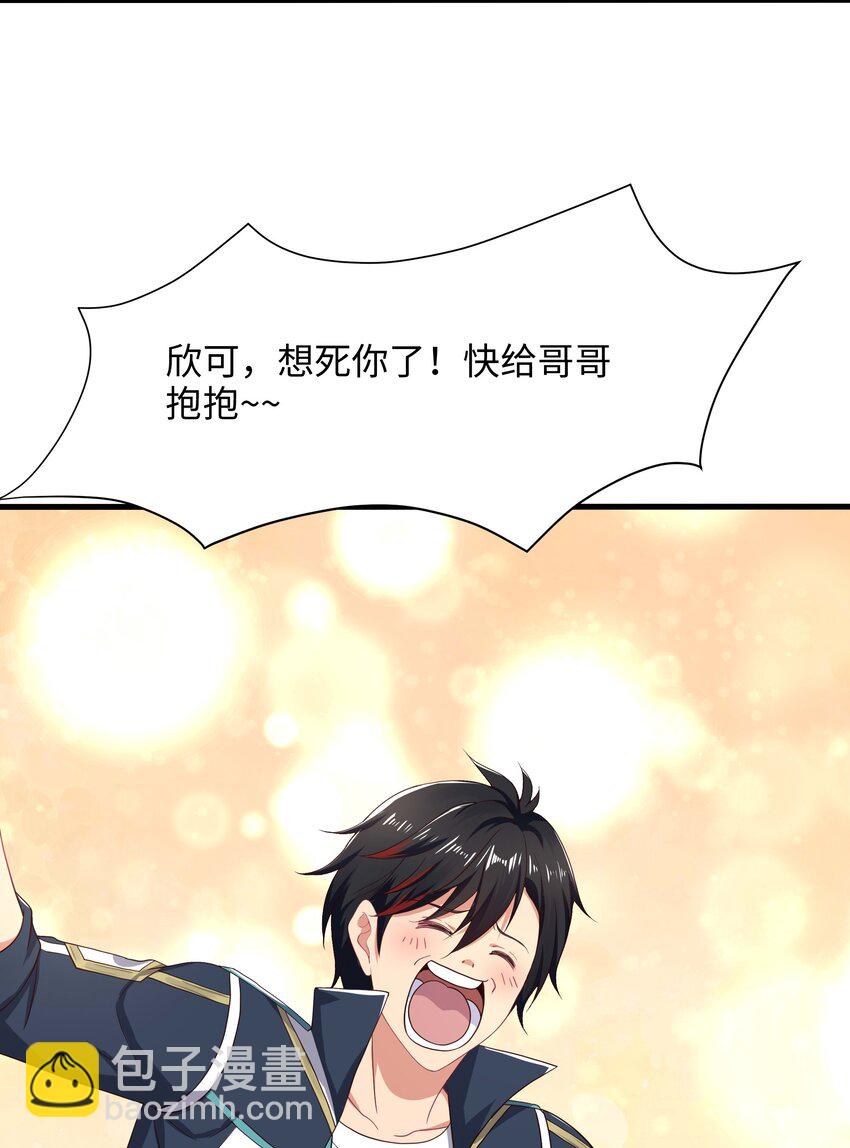 017 岳母的认可-第17话