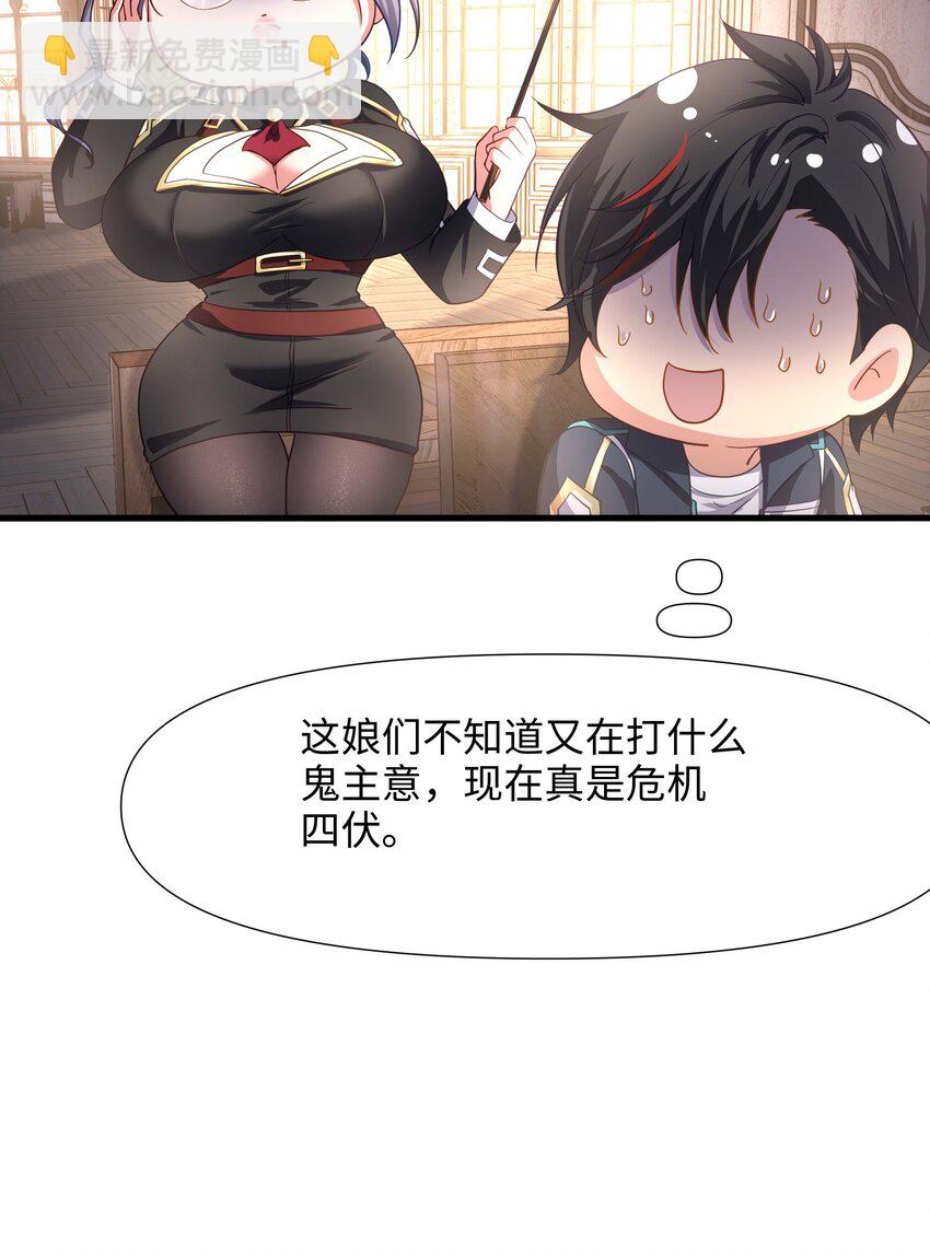 019 新的危机(1/2)-第19话