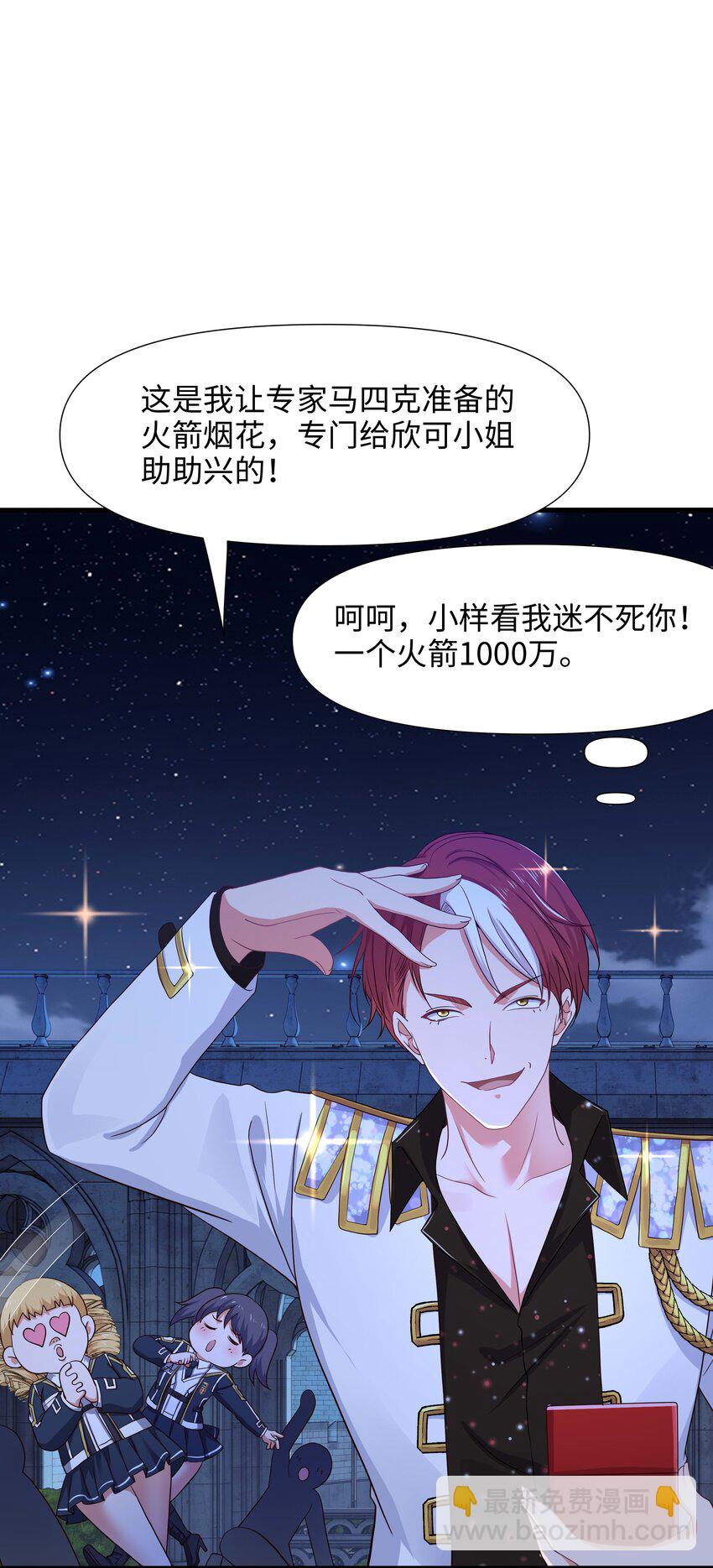 019 新的危机(1/2)-第19话