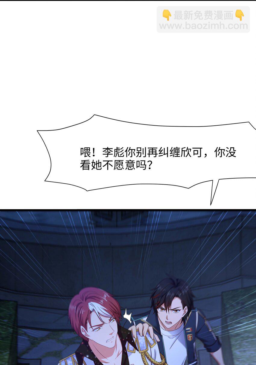 019 新的危机(1/2)-第19话