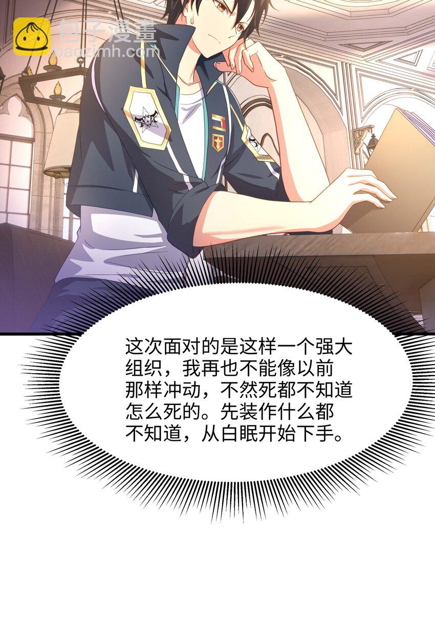 019 新的危机(1/2)-第19话