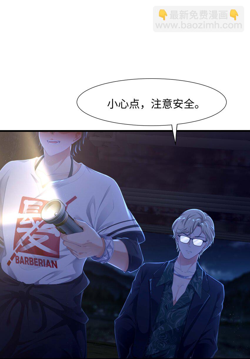 003 你要对我负责(1/2)-第3话