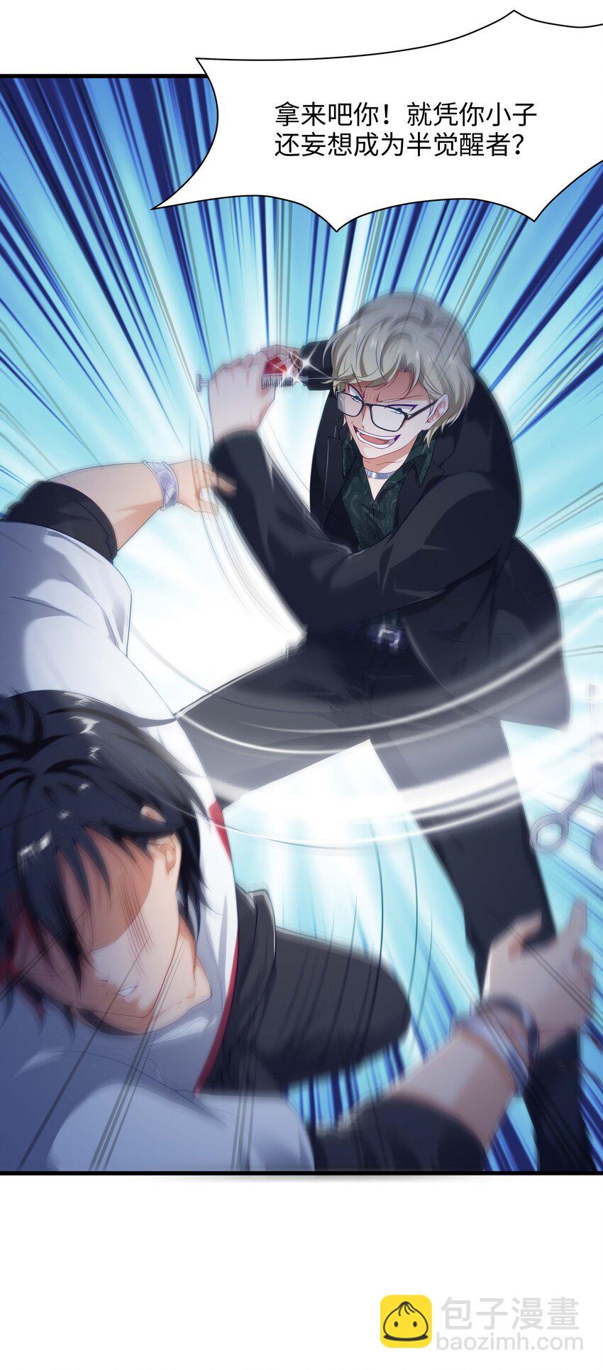 003 你要对我负责(1/2)-第3话