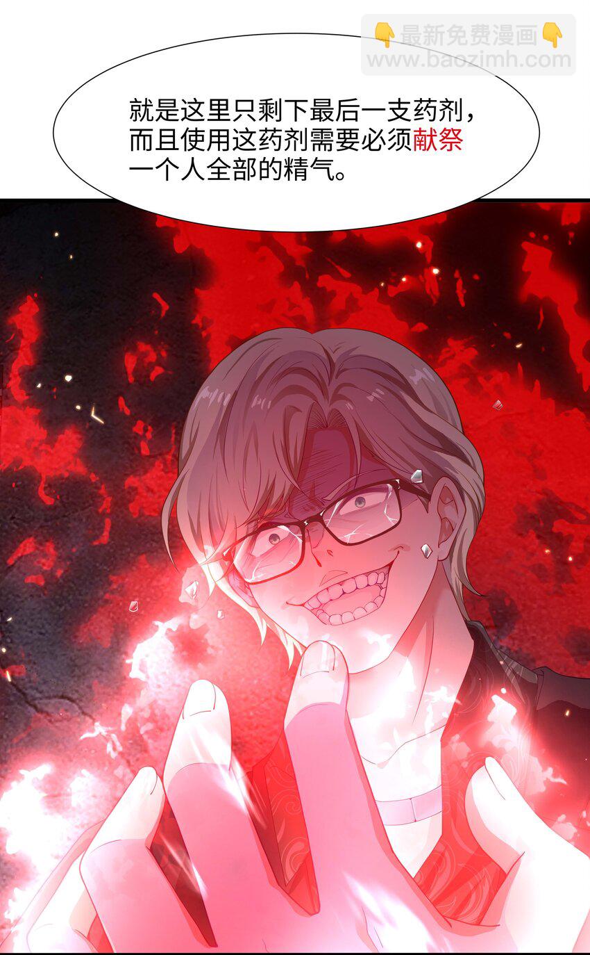 003 你要对我负责(1/2)-第3话