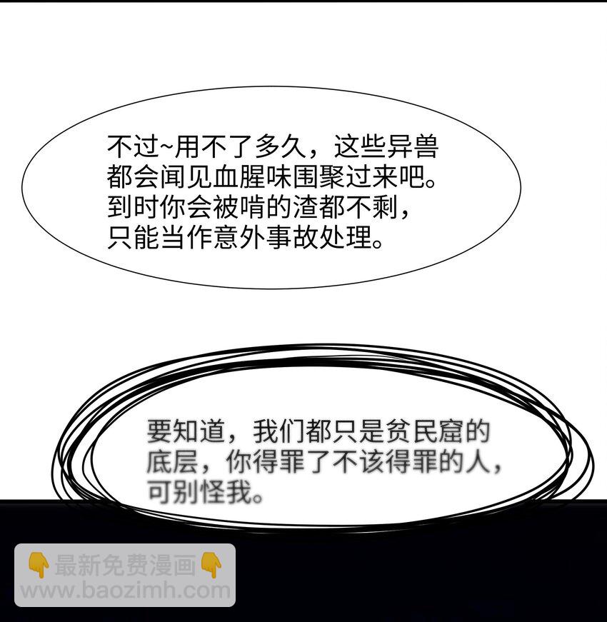 和女神合體後的我無敵了 - 003 你要對我負責(1/2) - 4