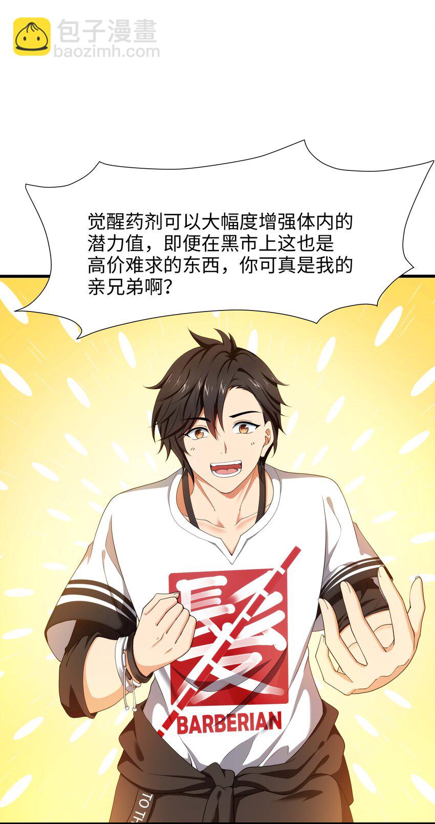 003 你要对我负责(1/2)-第3话