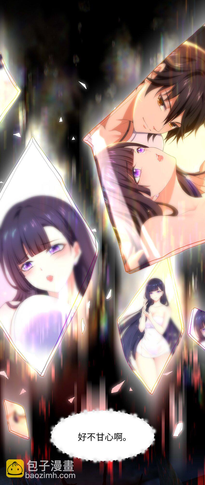 003 你要对我负责(1/2)-第3话