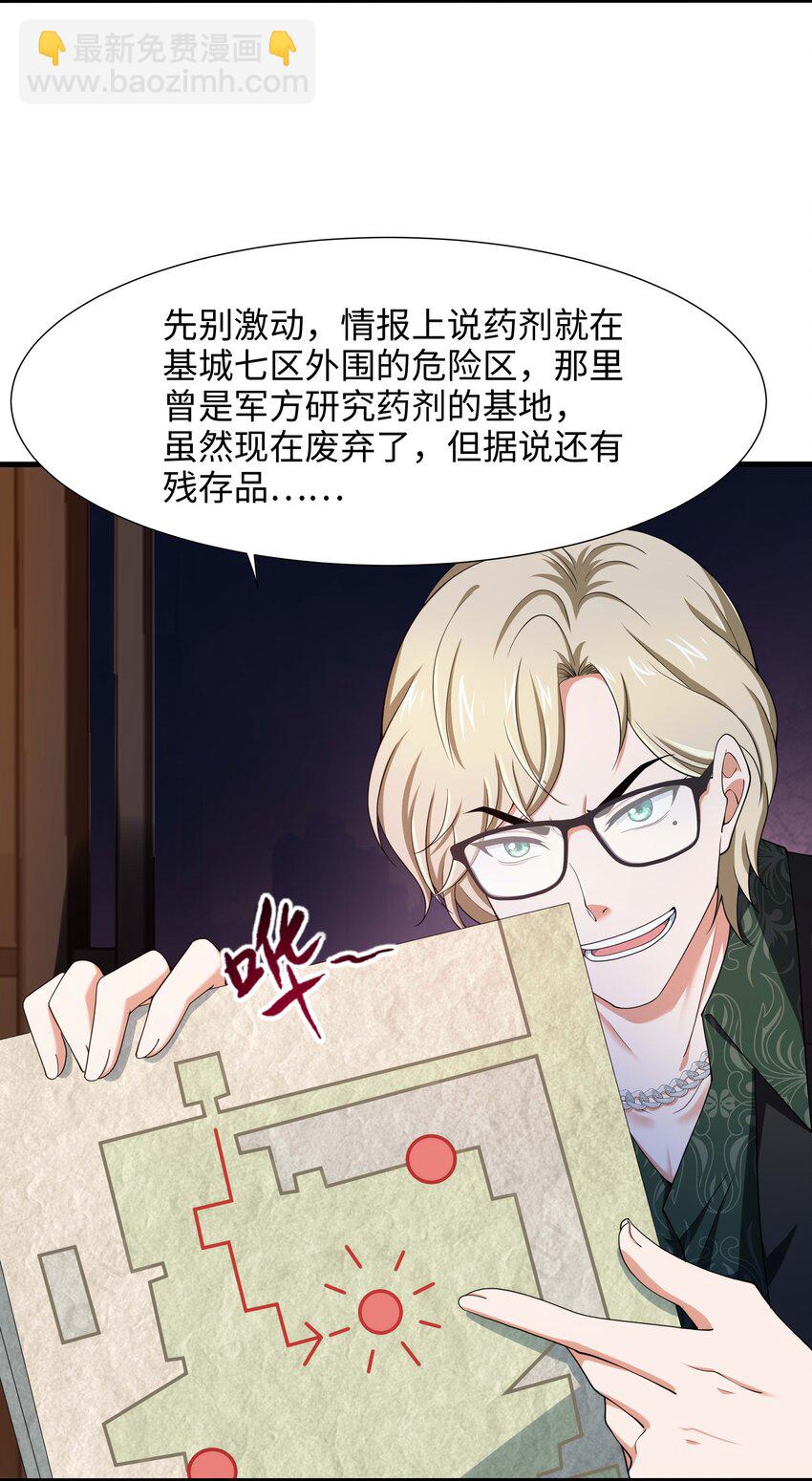 003 你要对我负责(1/2)-第3话