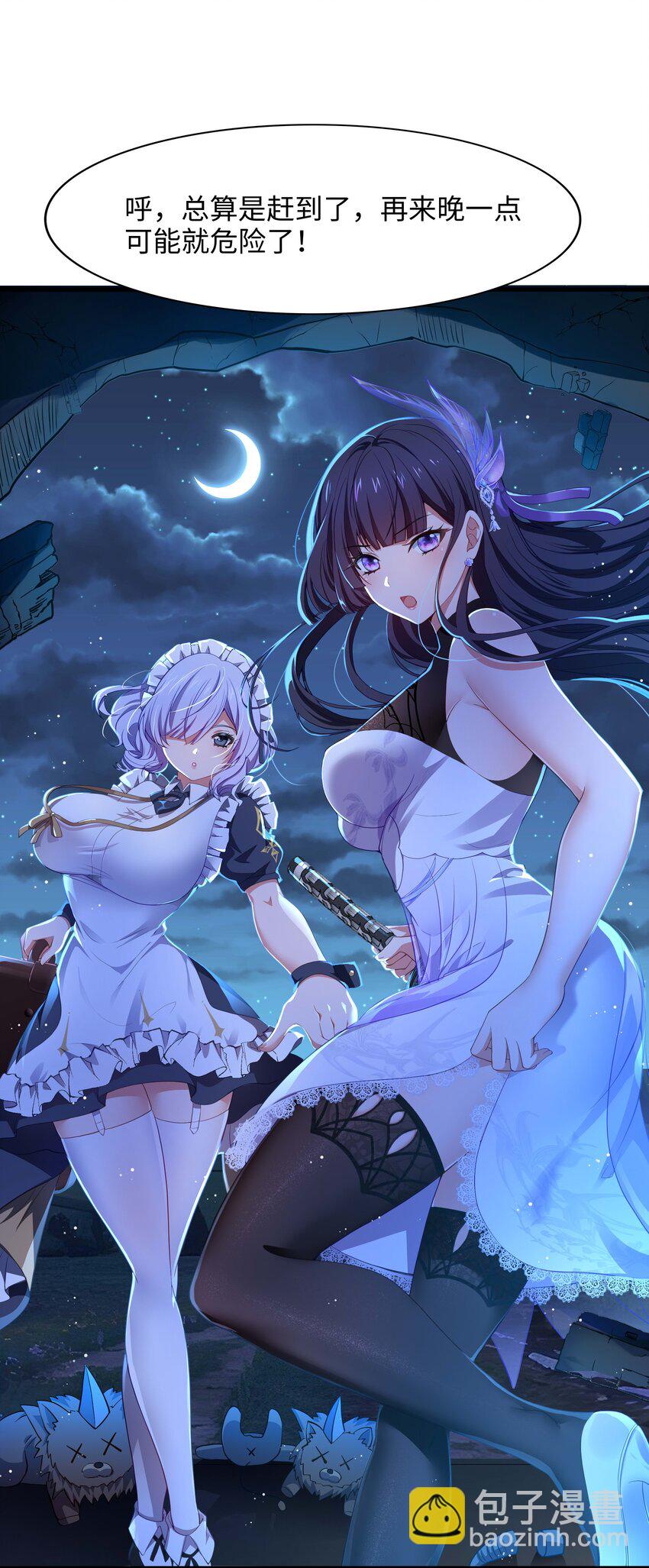 003 你要对我负责(1/2)-第3话