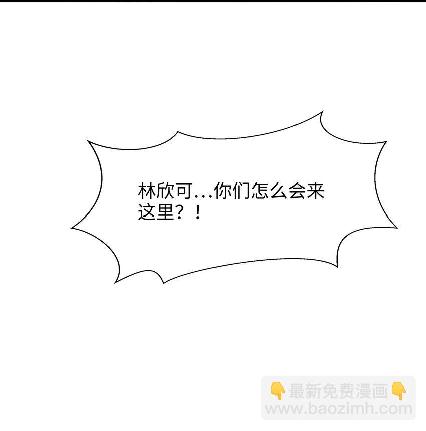 003 你要对我负责(1/2)-第3话