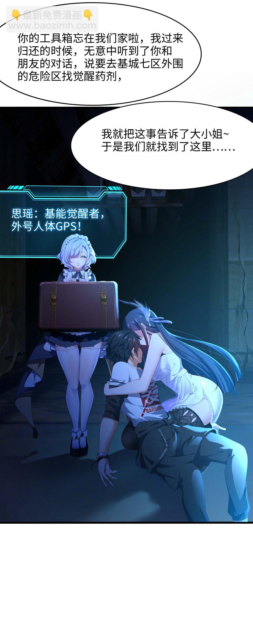 003 你要对我负责(1/2)-第3话