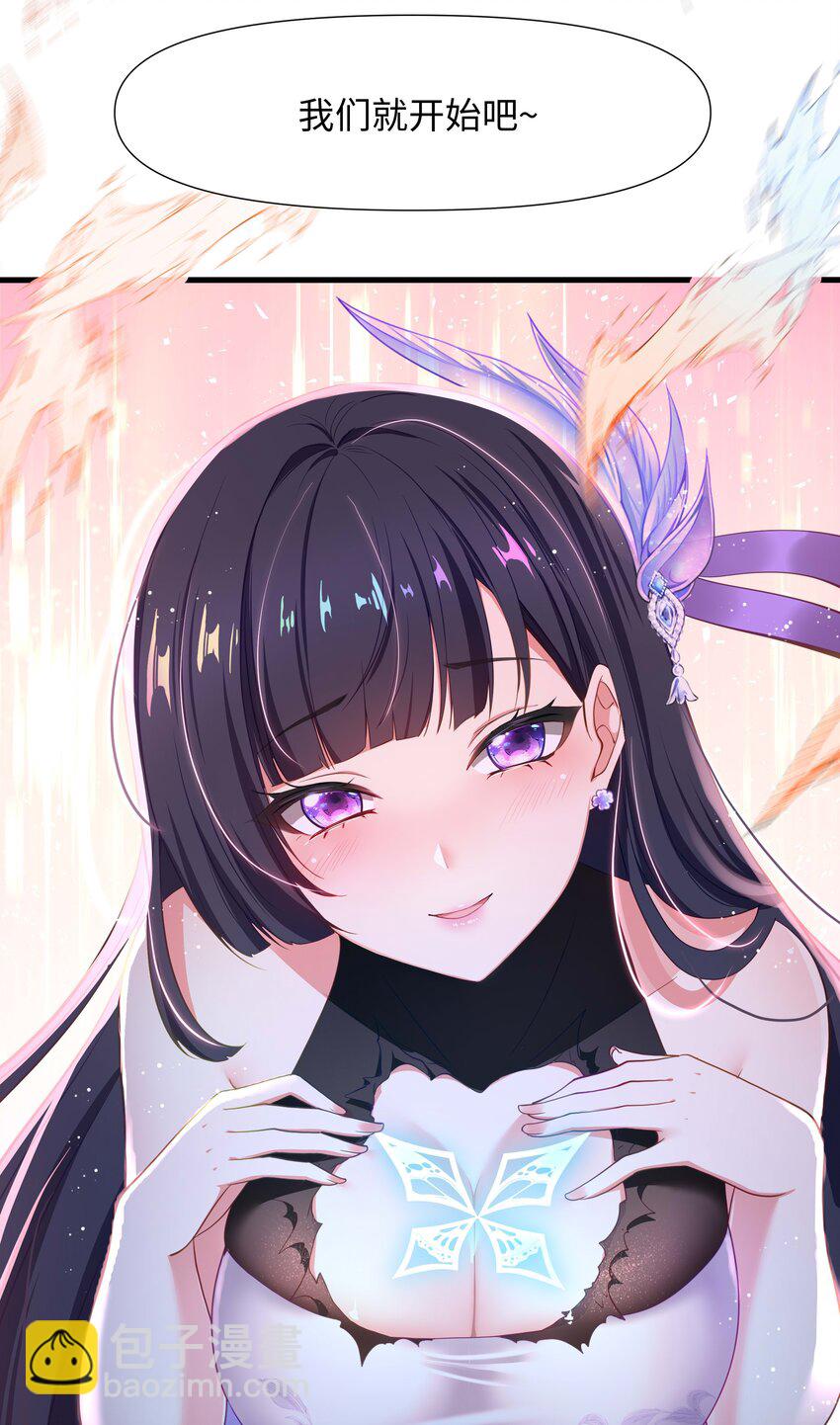 003 你要对我负责(1/2)-第3话