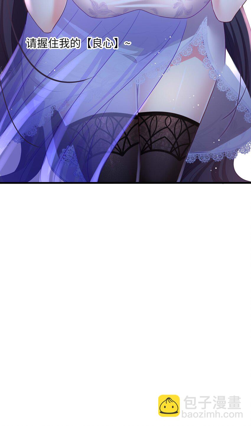 003 你要对我负责(1/2)-第3话