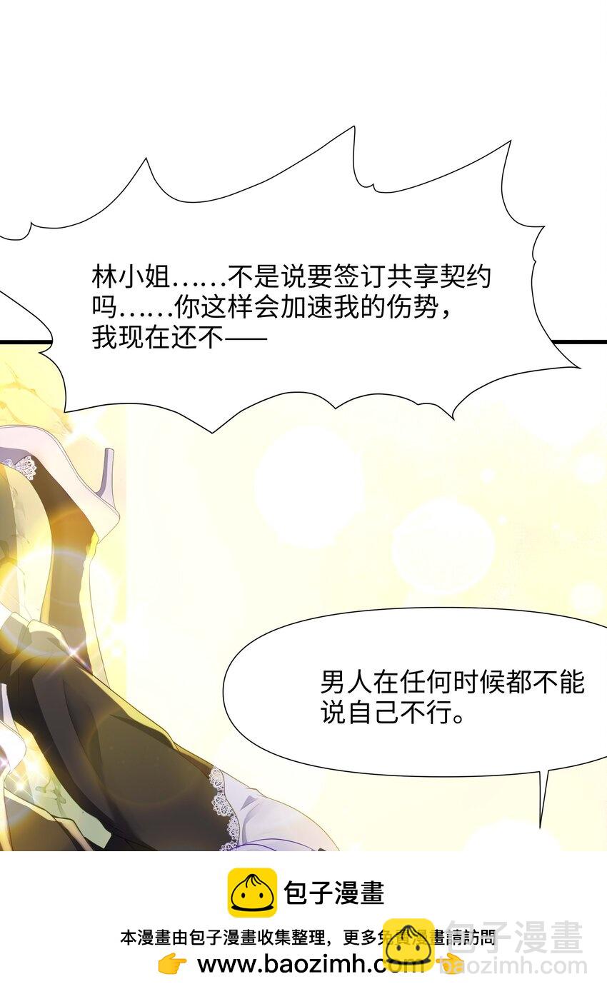 003 你要对我负责(1/2)-第3话