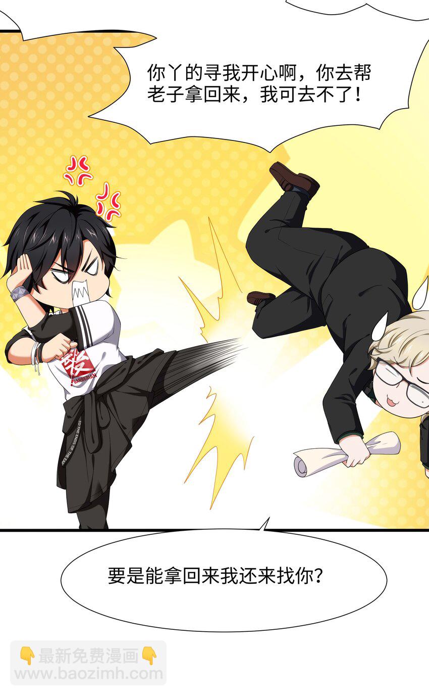 003 你要对我负责(1/2)-第3话