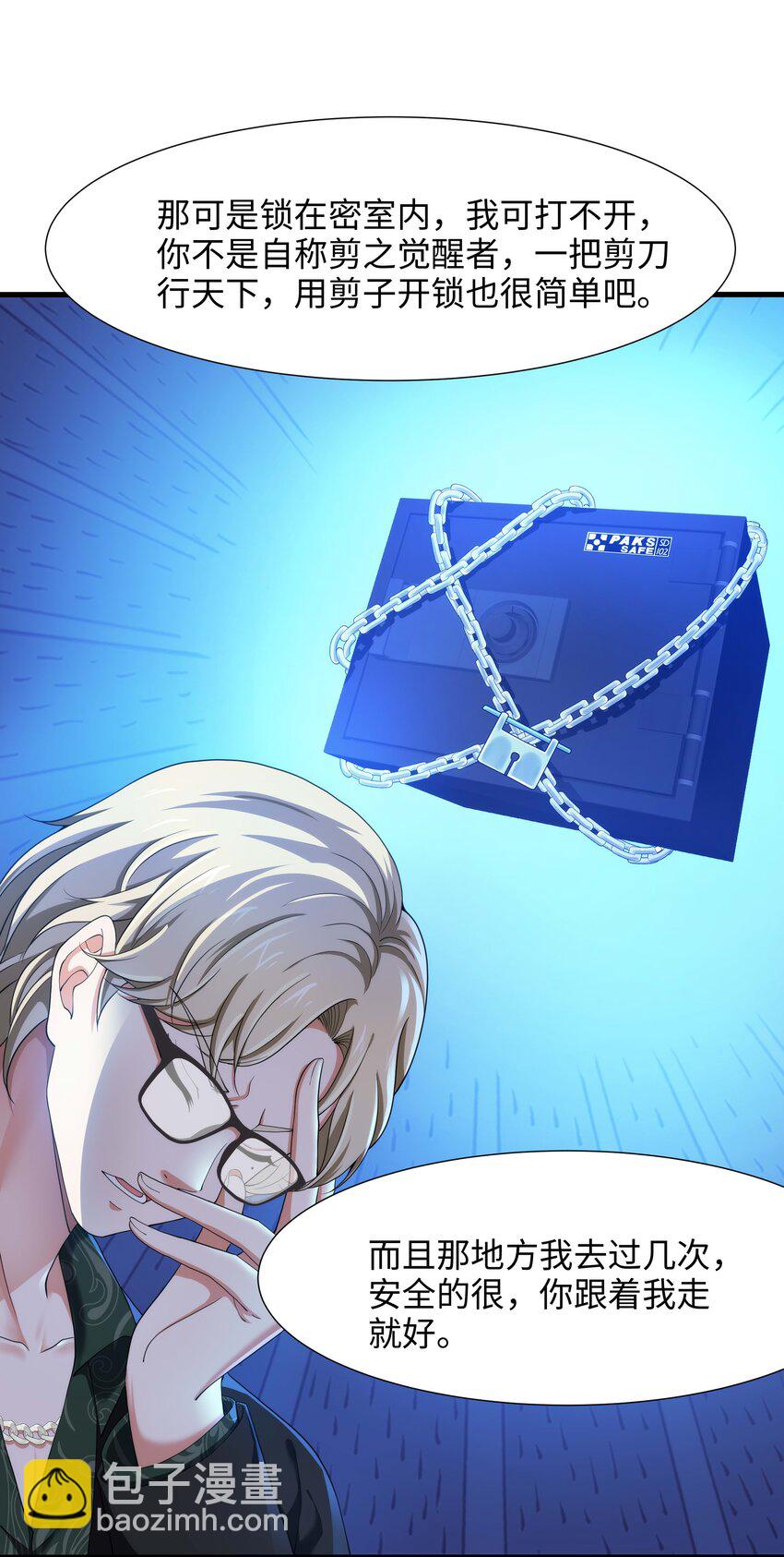 003 你要对我负责(1/2)-第3话