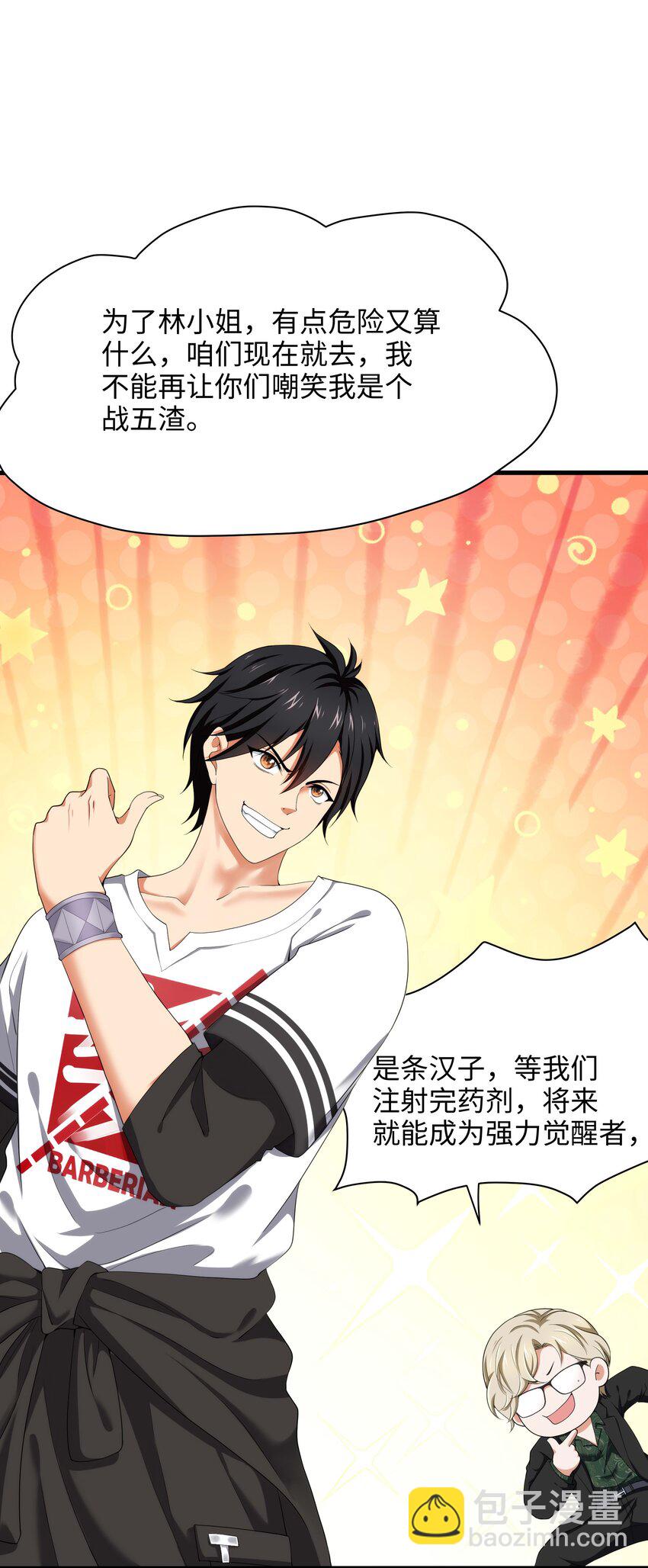 003 你要对我负责(1/2)-第3话