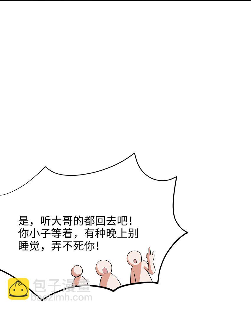 021 老大是女儿身？-第21话