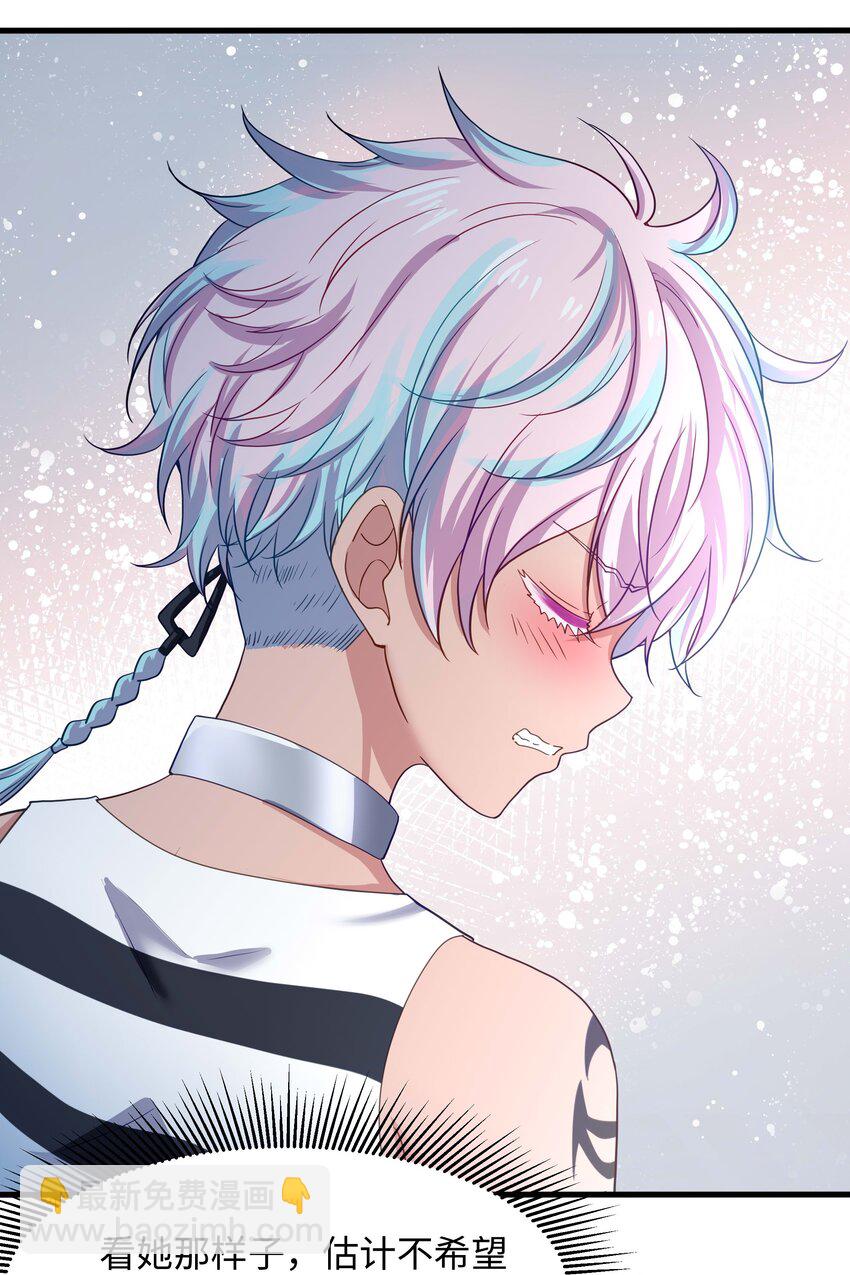 021 老大是女儿身？-第21话