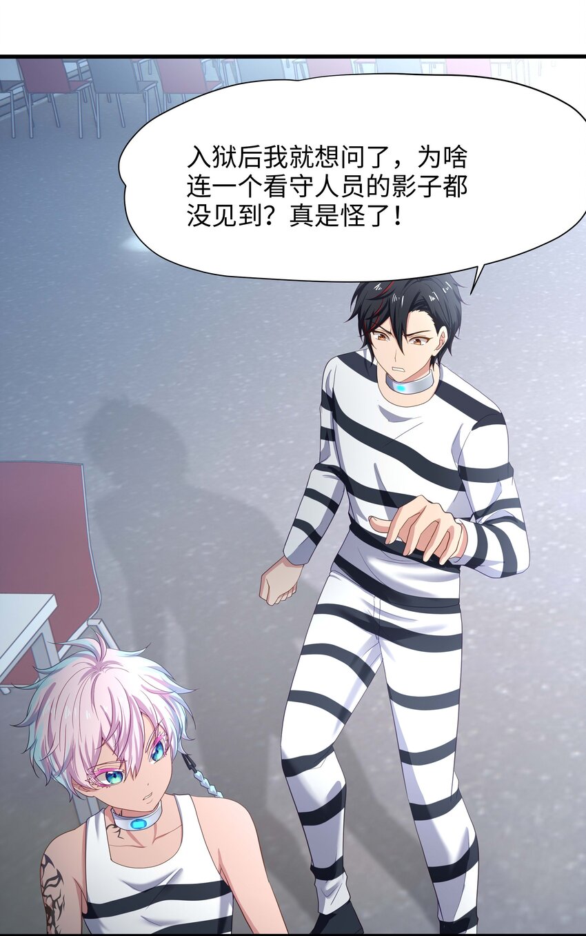 021 老大是女儿身？-第21话