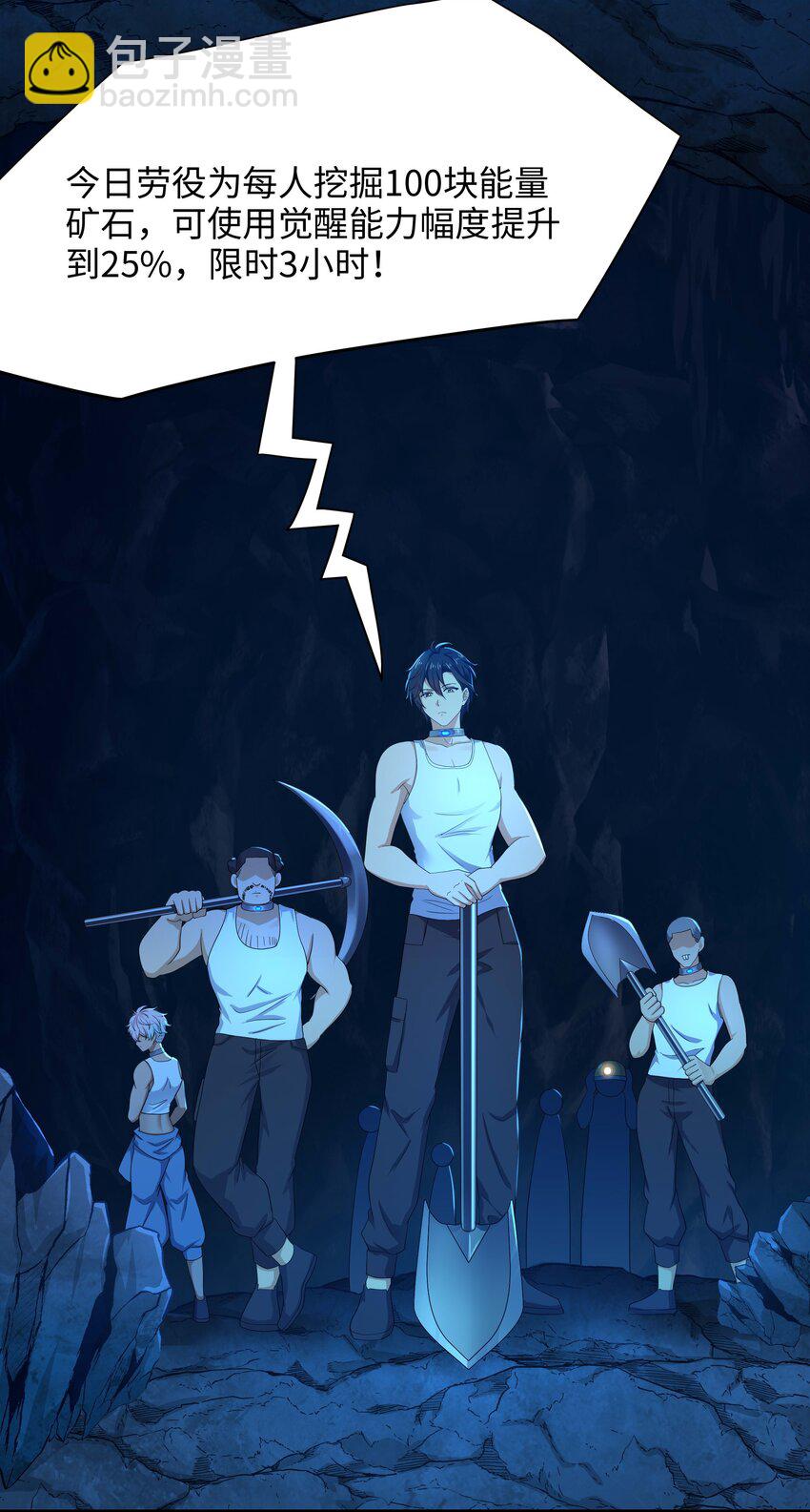 021 老大是女儿身？-第21话