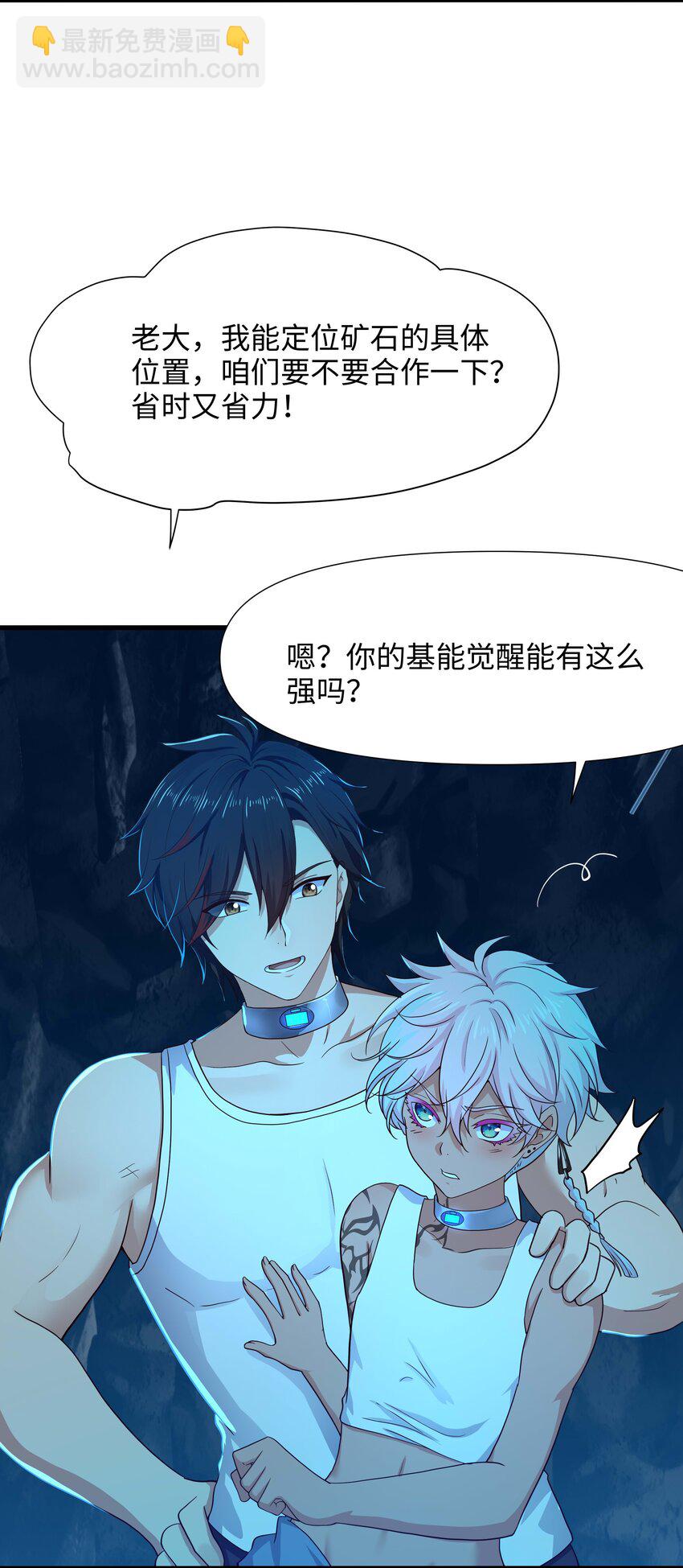 021 老大是女儿身？-第21话