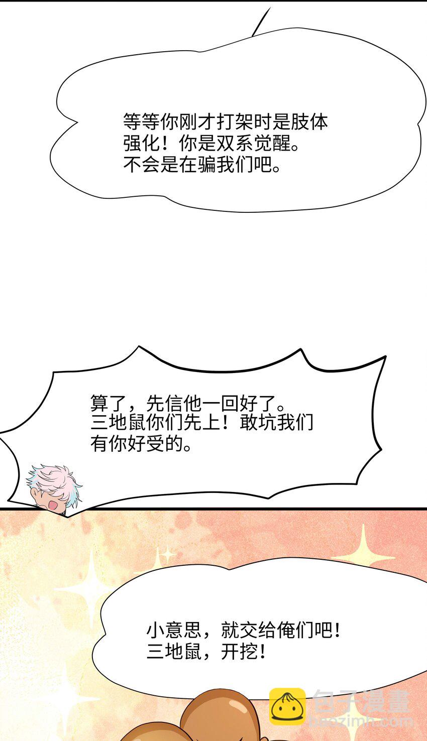 021 老大是女儿身？-第21话