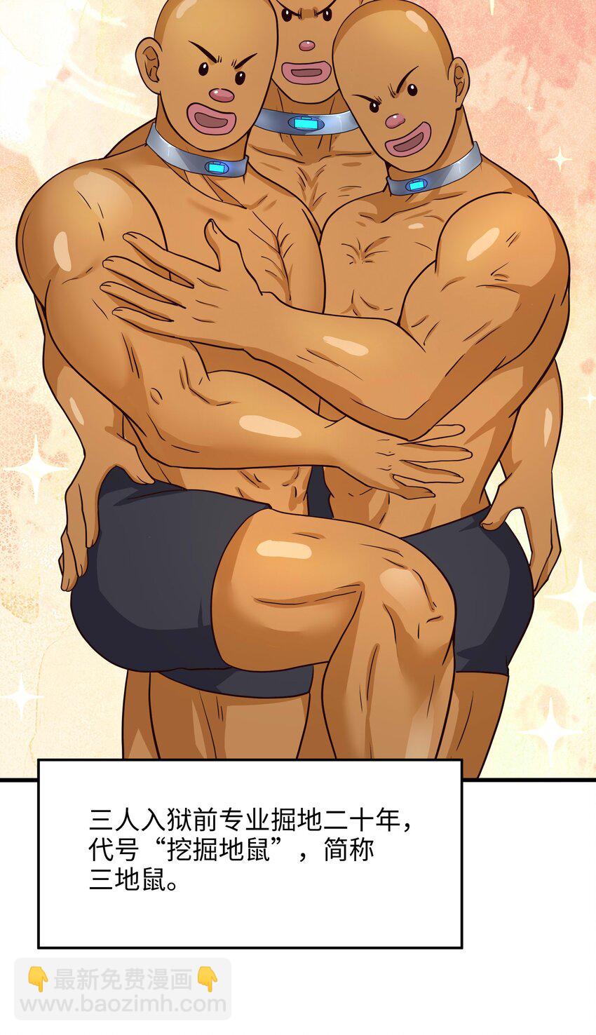 021 老大是女儿身？-第21话