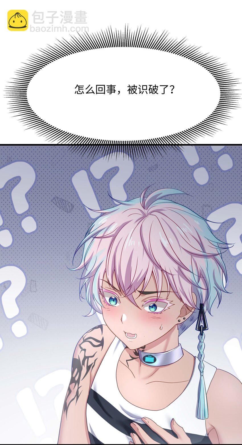 021 老大是女儿身？-第21话