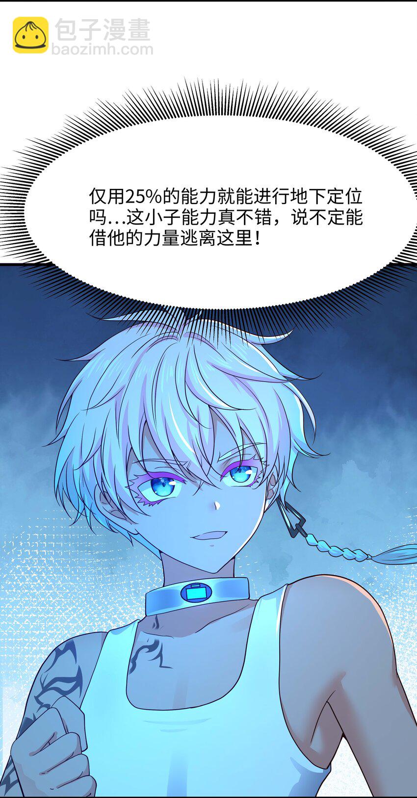 021 老大是女儿身？-第21话