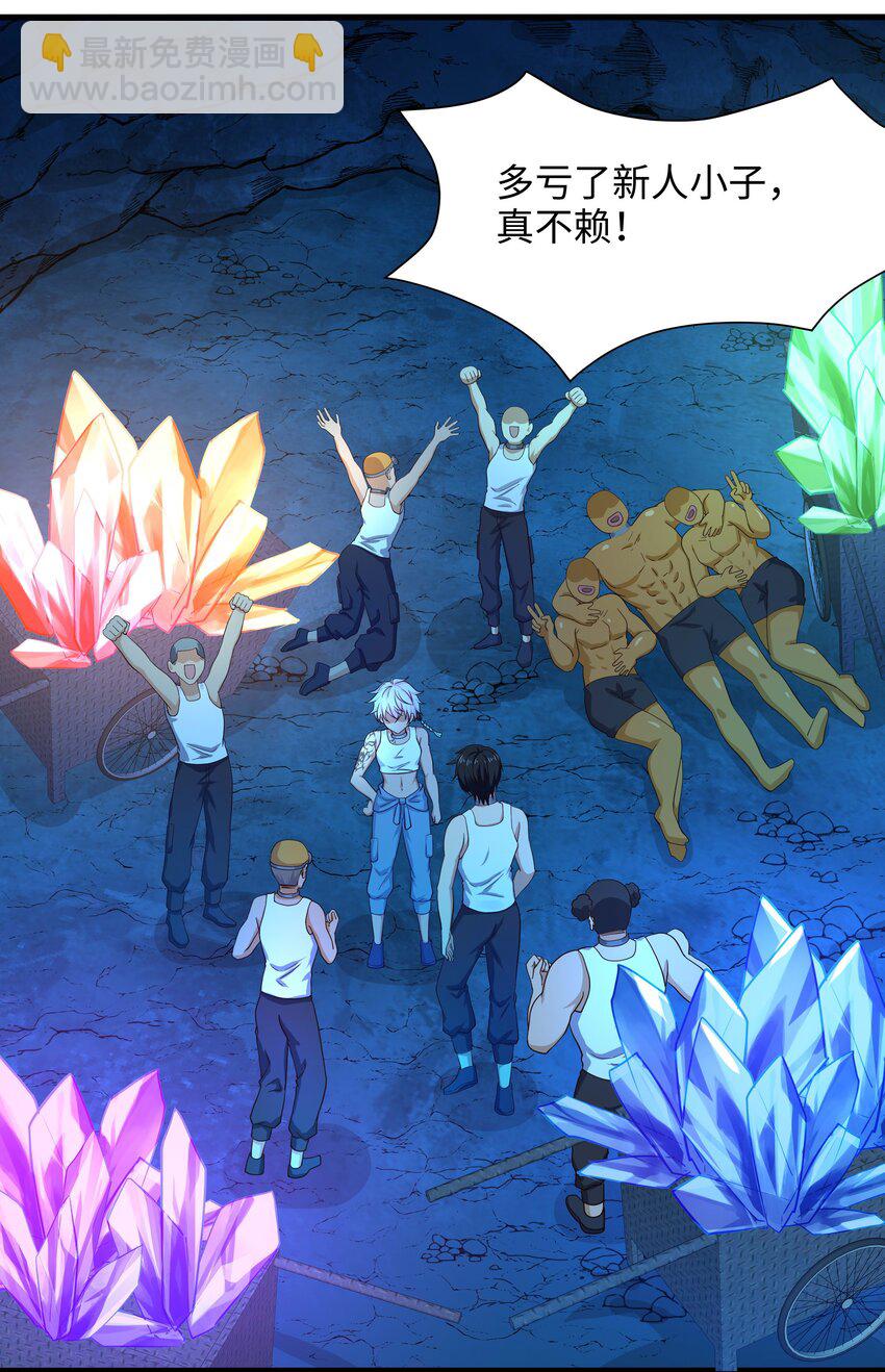 021 老大是女儿身？-第21话