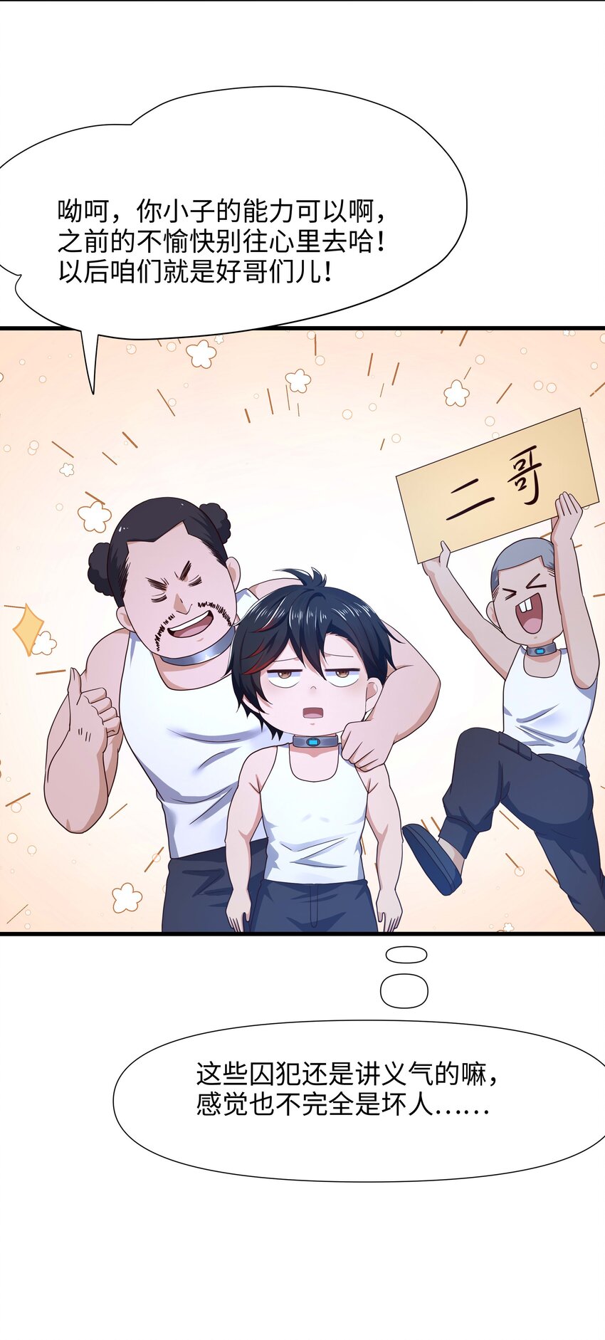 021 老大是女儿身？-第21话