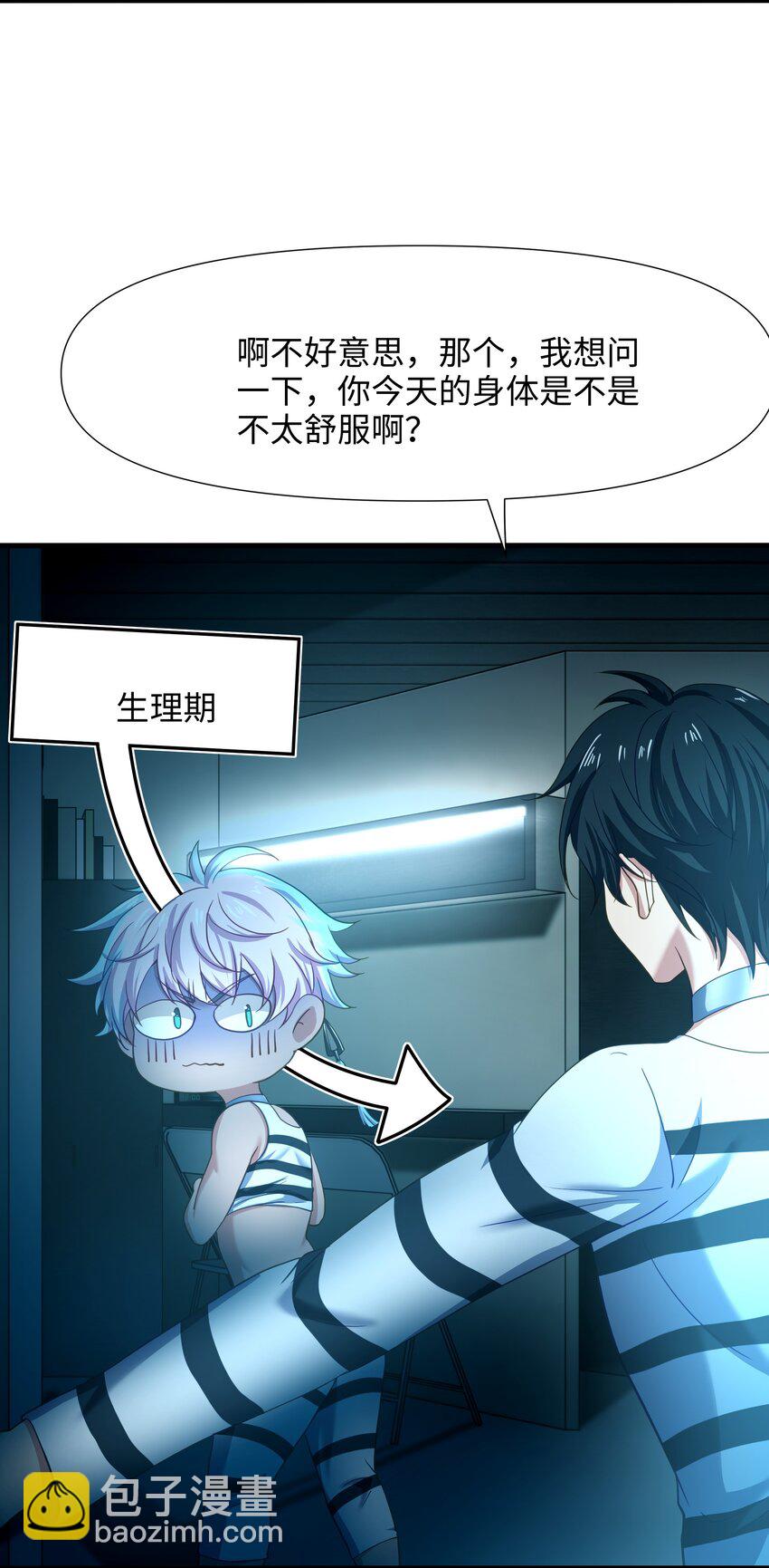 021 老大是女儿身？-第21话