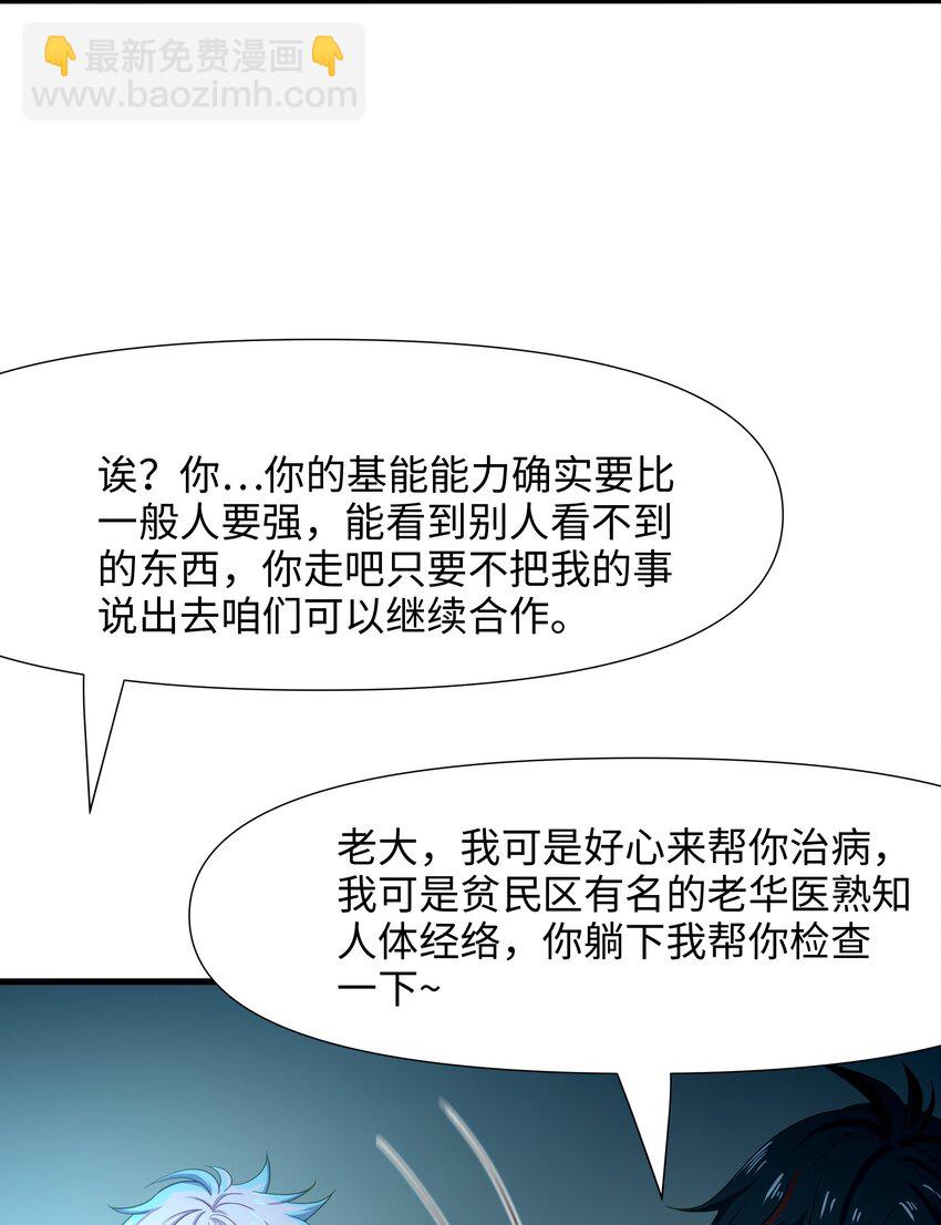 021 老大是女儿身？-第21话