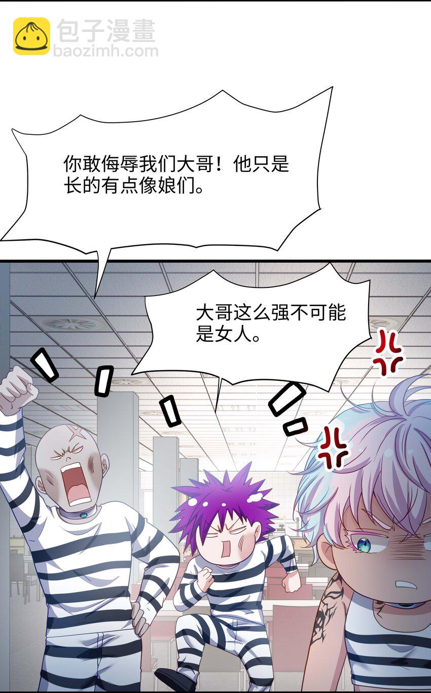 021 老大是女儿身？-第21话