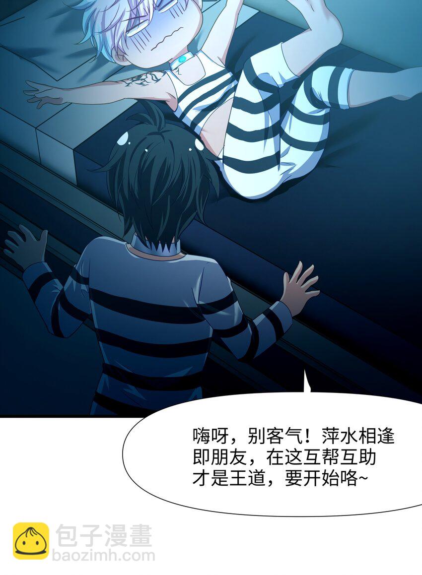 021 老大是女儿身？-第21话