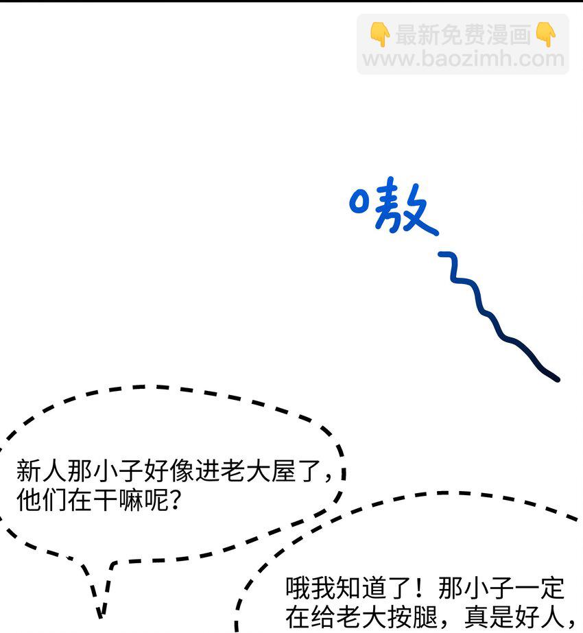 021 老大是女儿身？-第21话