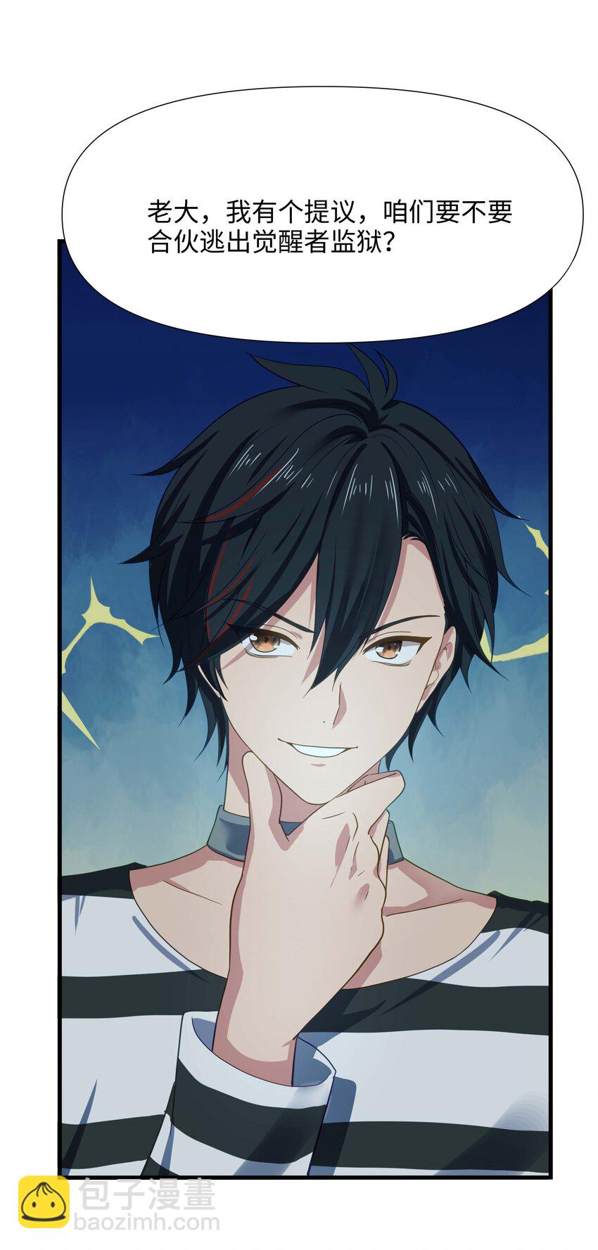 021 老大是女儿身？-第21话