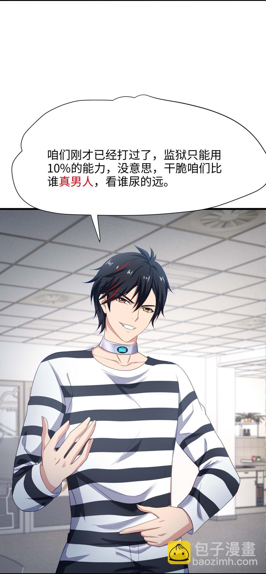 021 老大是女儿身？-第21话