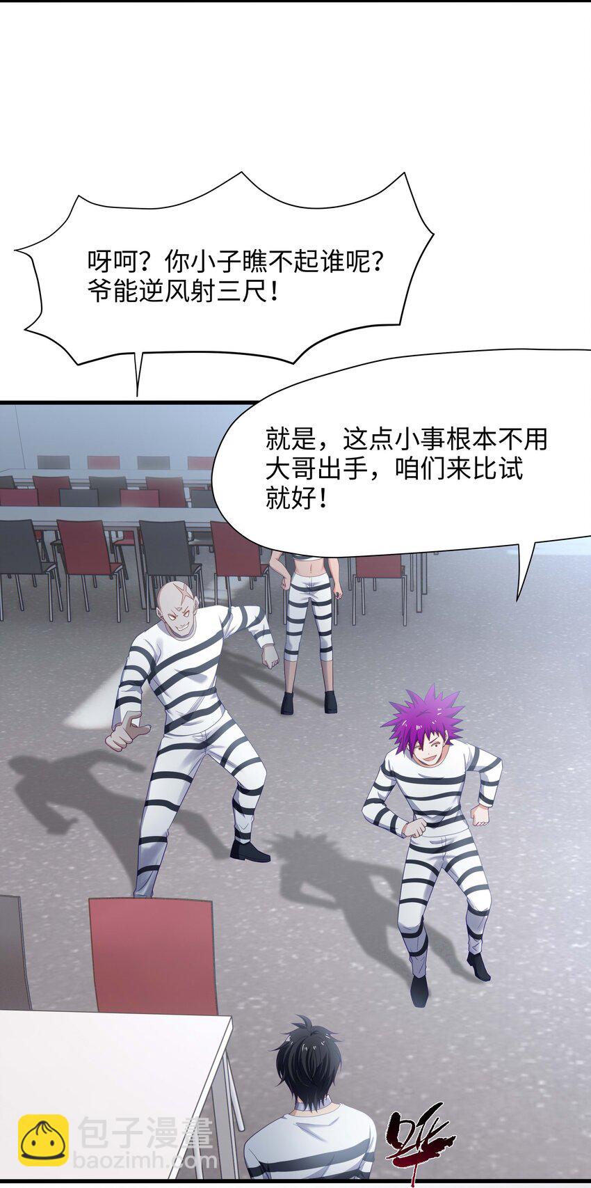 021 老大是女儿身？-第21话