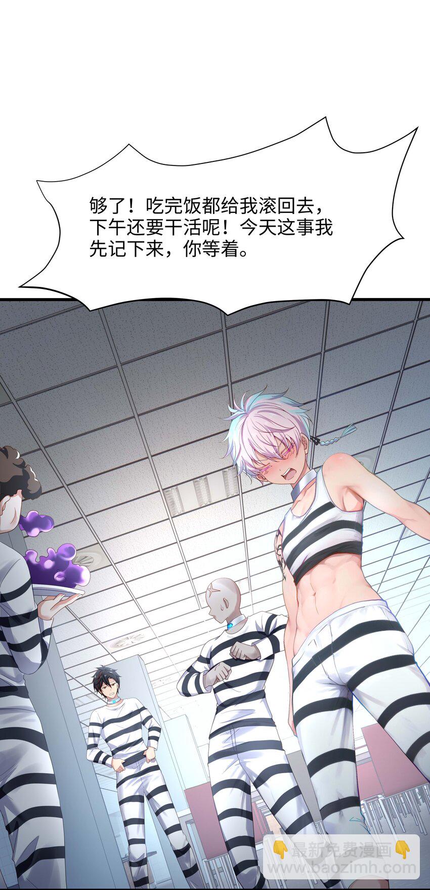 021 老大是女儿身？-第21话