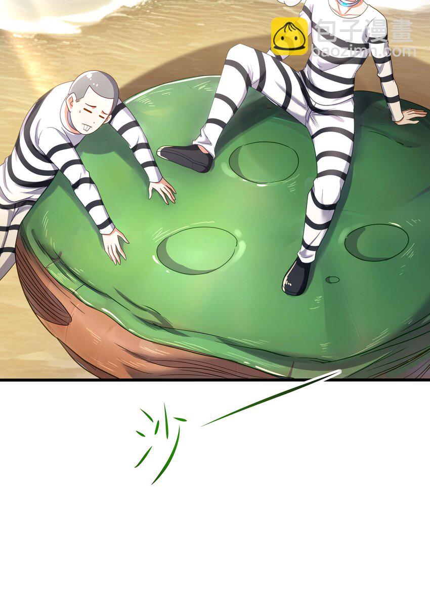 023 黏答答的攻击(1/2)-第23话