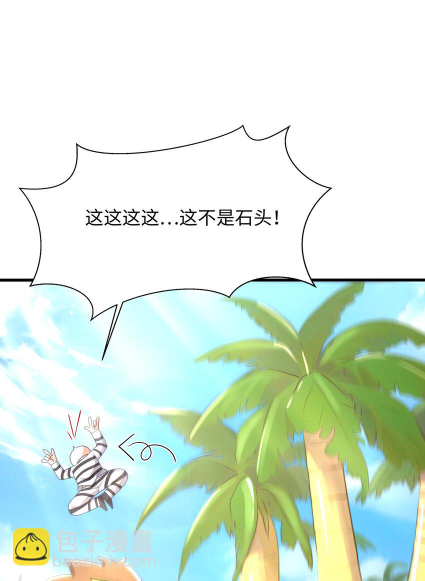 023 黏答答的攻击(1/2)-第23话