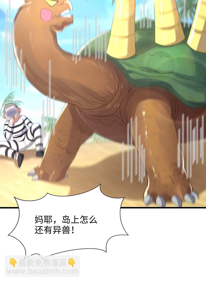 023 黏答答的攻击(1/2)-第23话