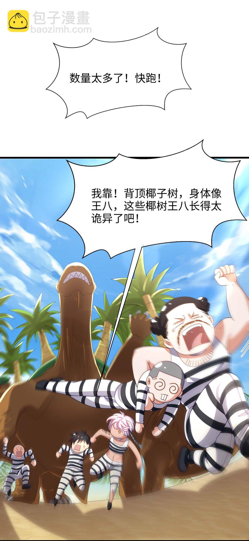 023 黏答答的攻击(1/2)-第23话